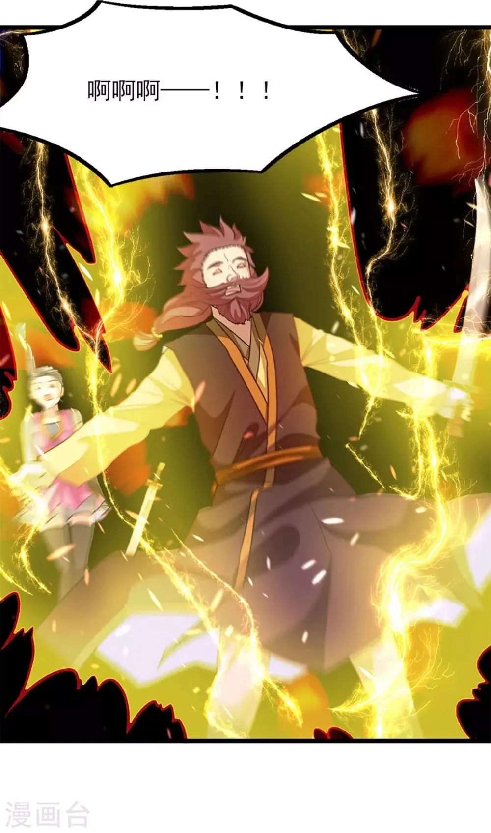 第232话 做你的禁脔 第9页
