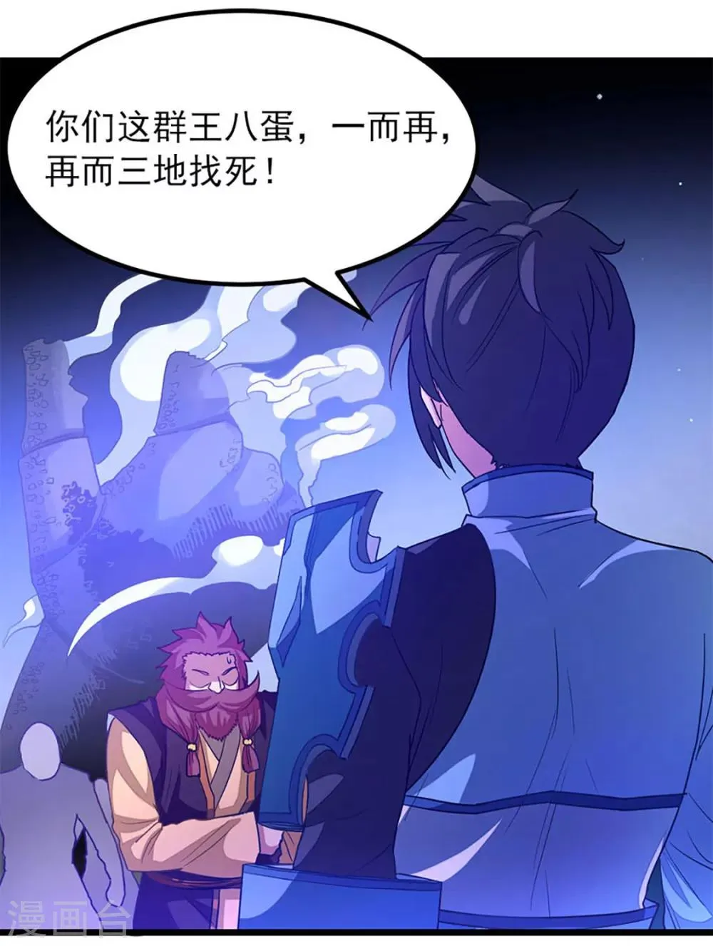 第232话 做你的禁脔 第11页