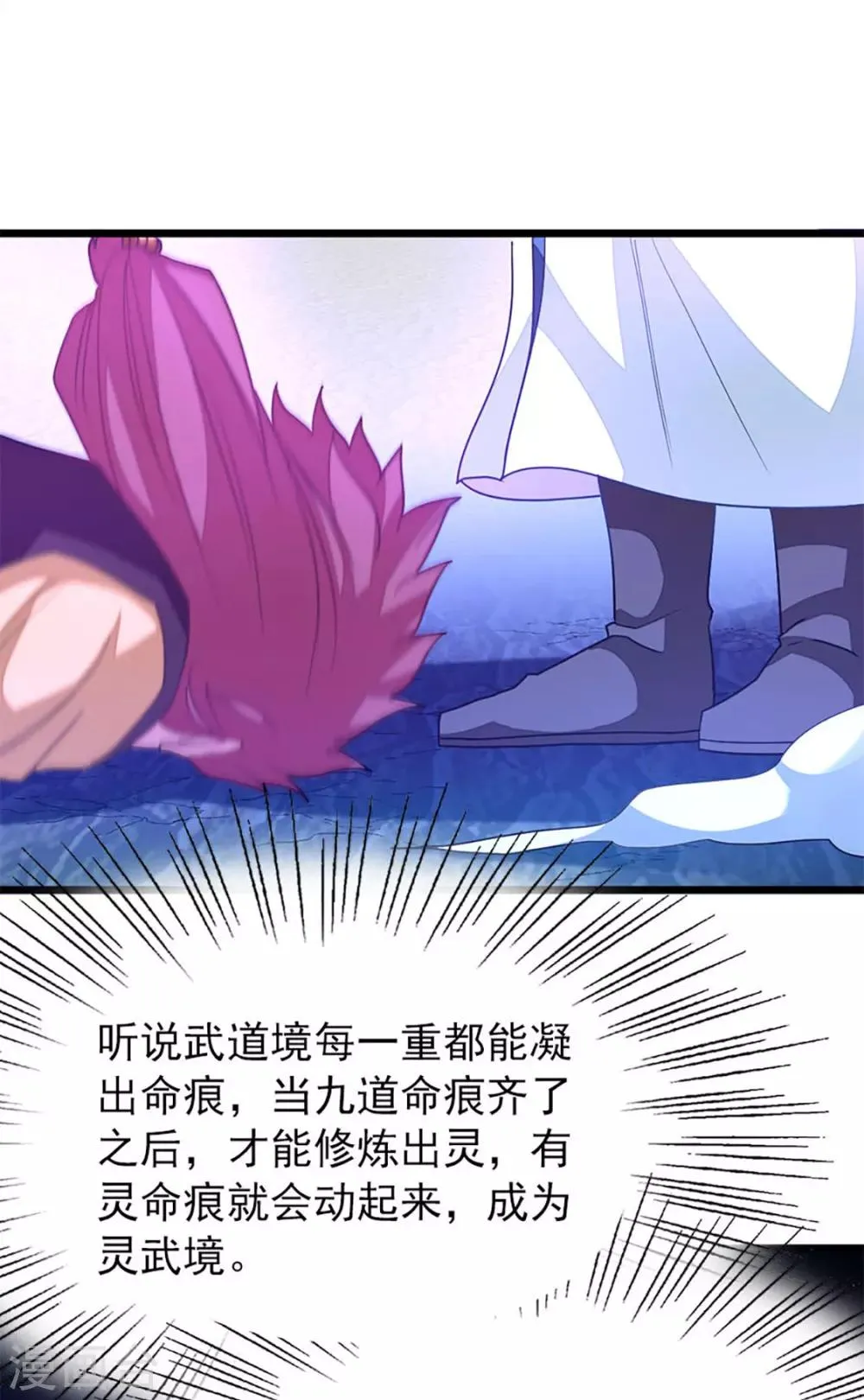 第232话 做你的禁脔 第21页