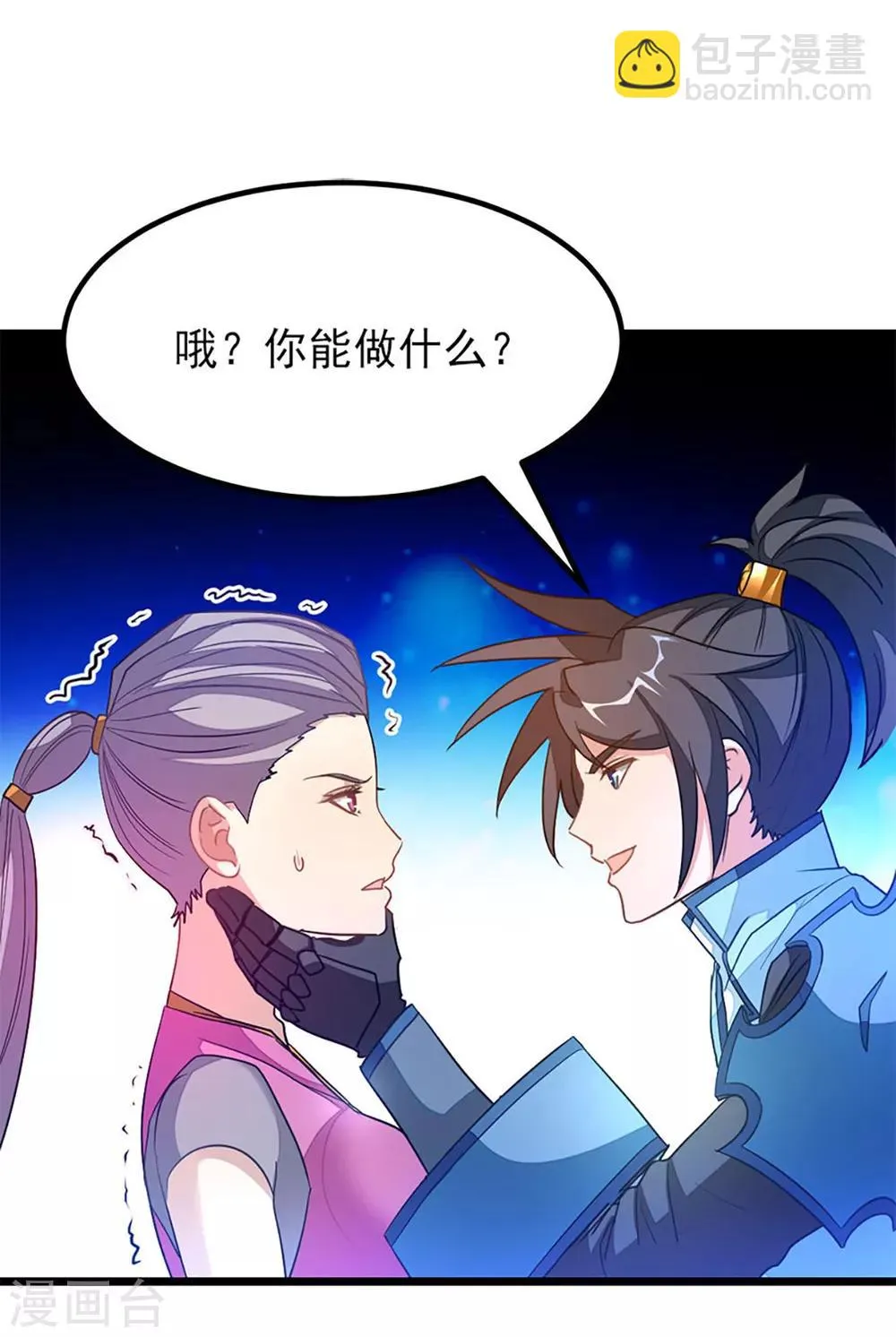 第232话 做你的禁脔 第25页