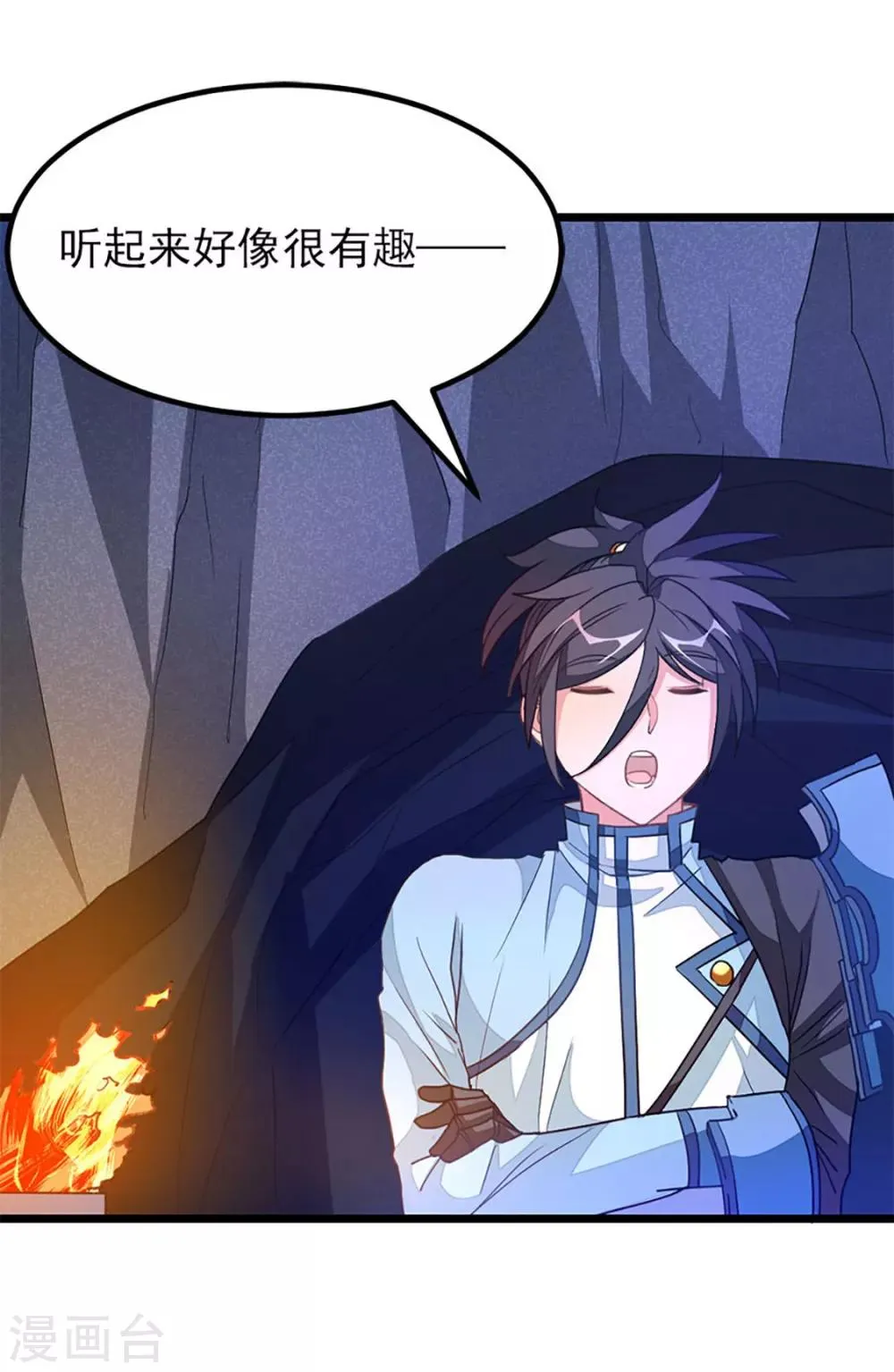 第232话 做你的禁脔 第27页