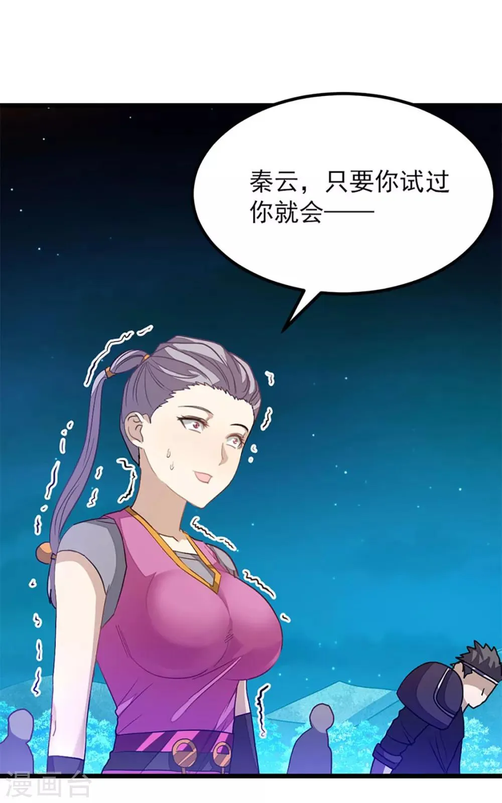 第232话 做你的禁脔 第28页