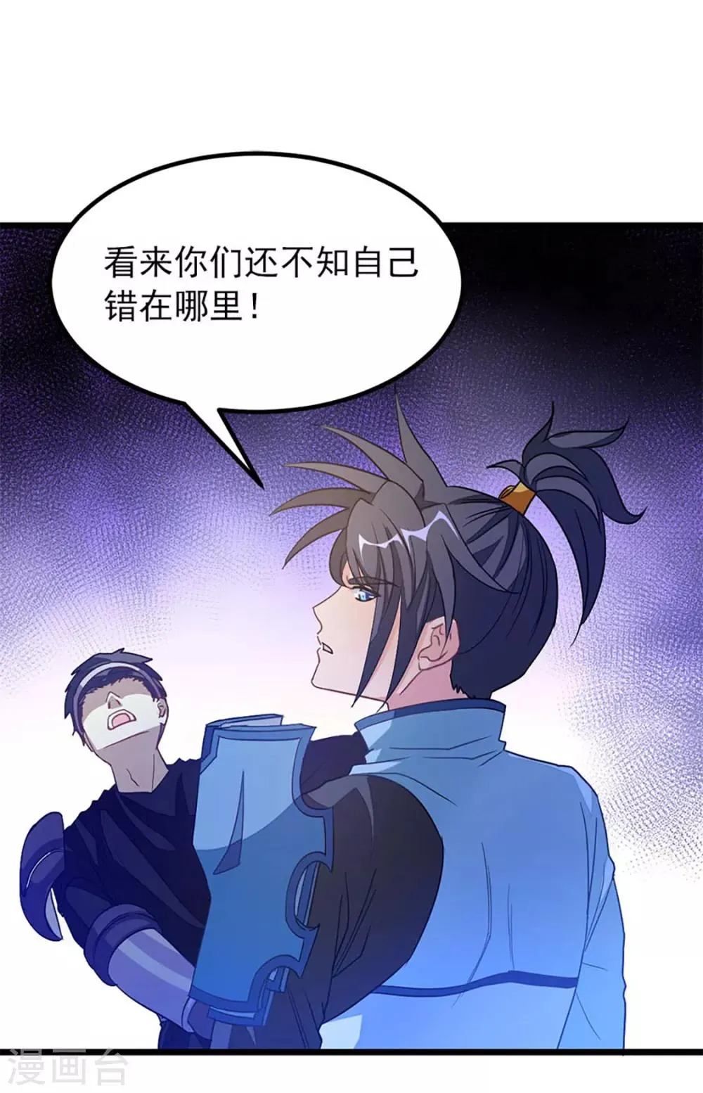 第232话 做你的禁脔 第34页