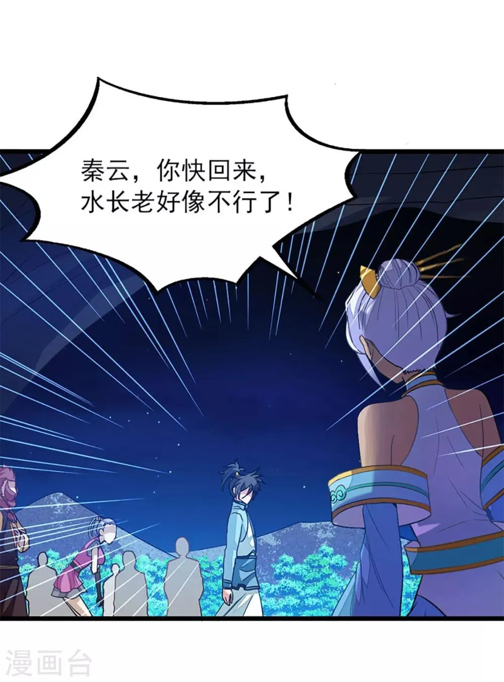 第232话 做你的禁脔 第35页