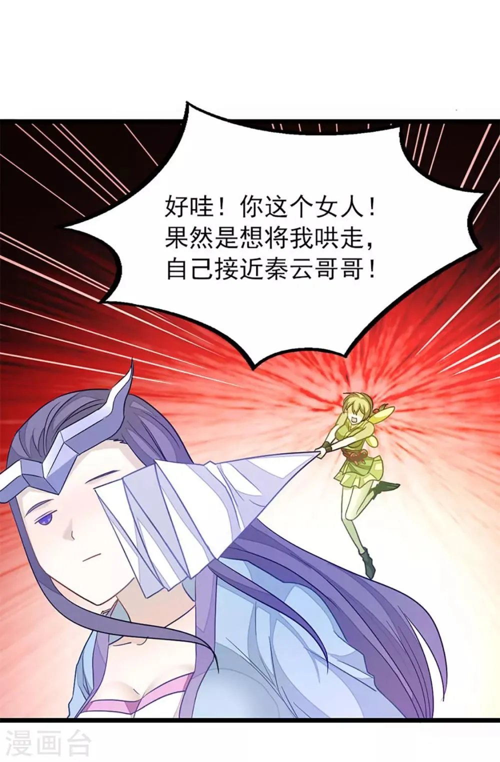 第231话 男人不能不行 第9页