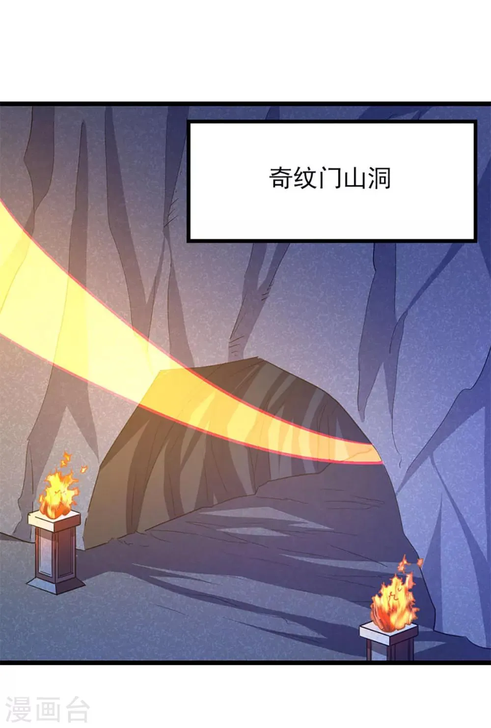 第231话 男人不能不行 第12页