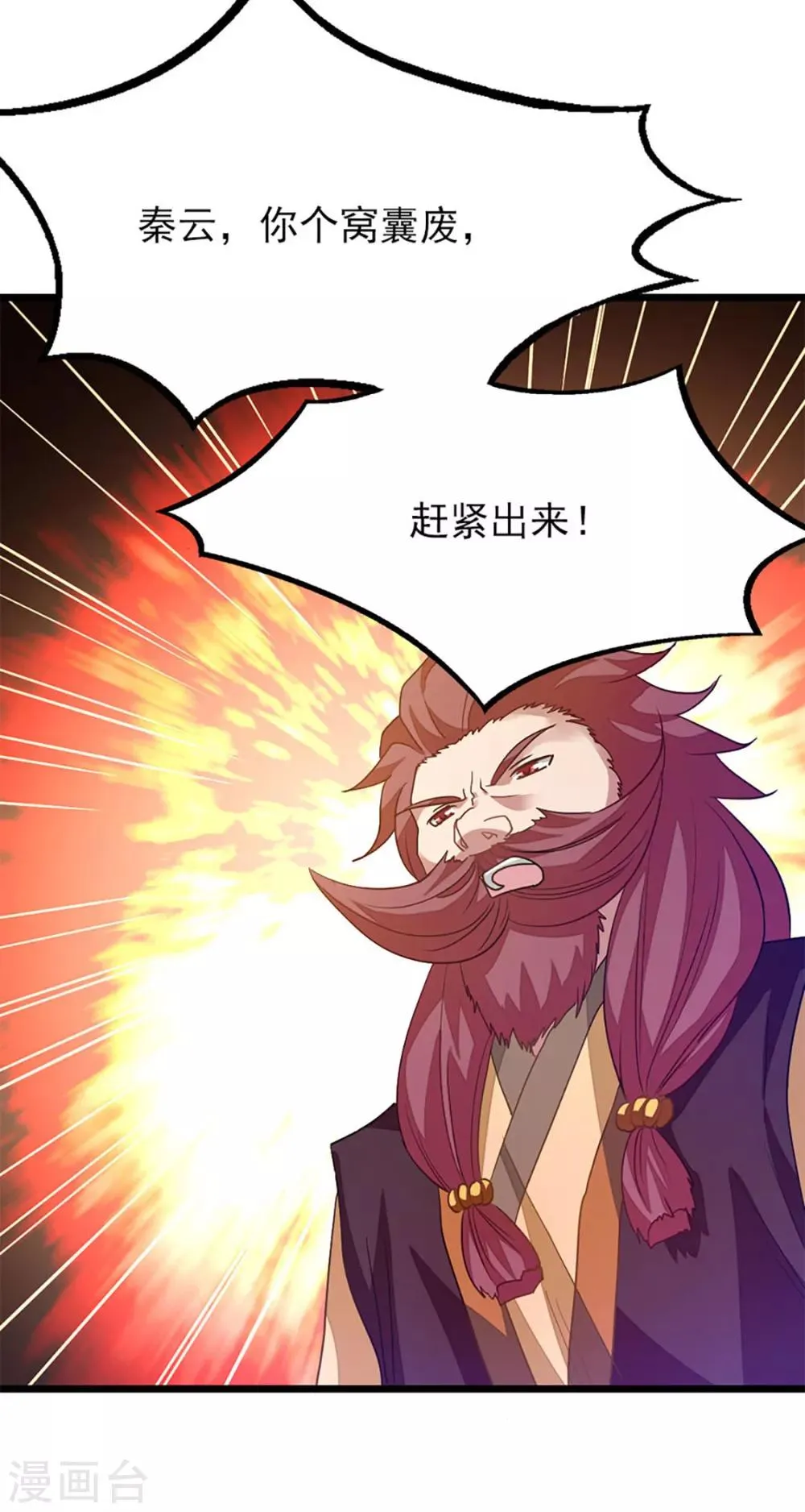 第231话 男人不能不行 第18页