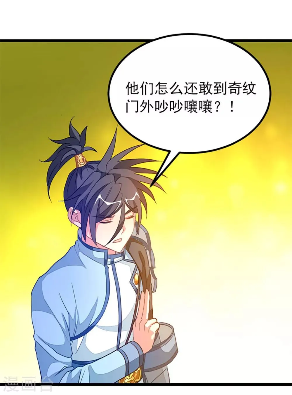 第231话 男人不能不行 第19页
