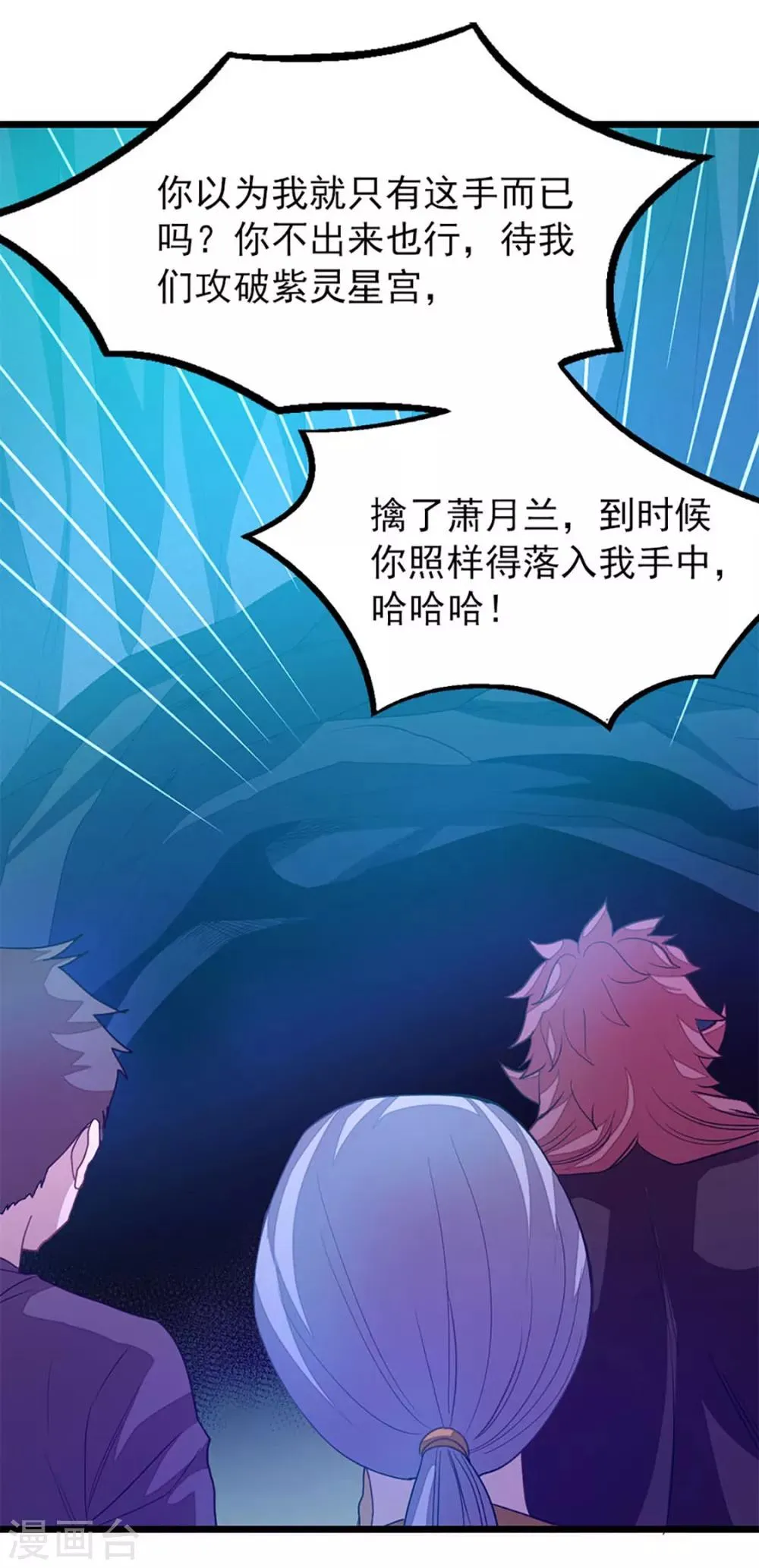 第231话 男人不能不行 第20页