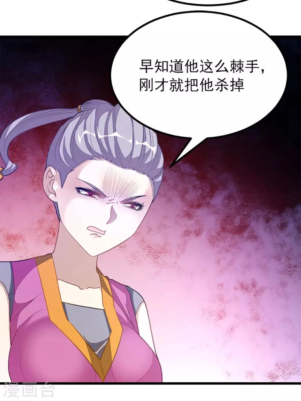第231话 男人不能不行 第22页