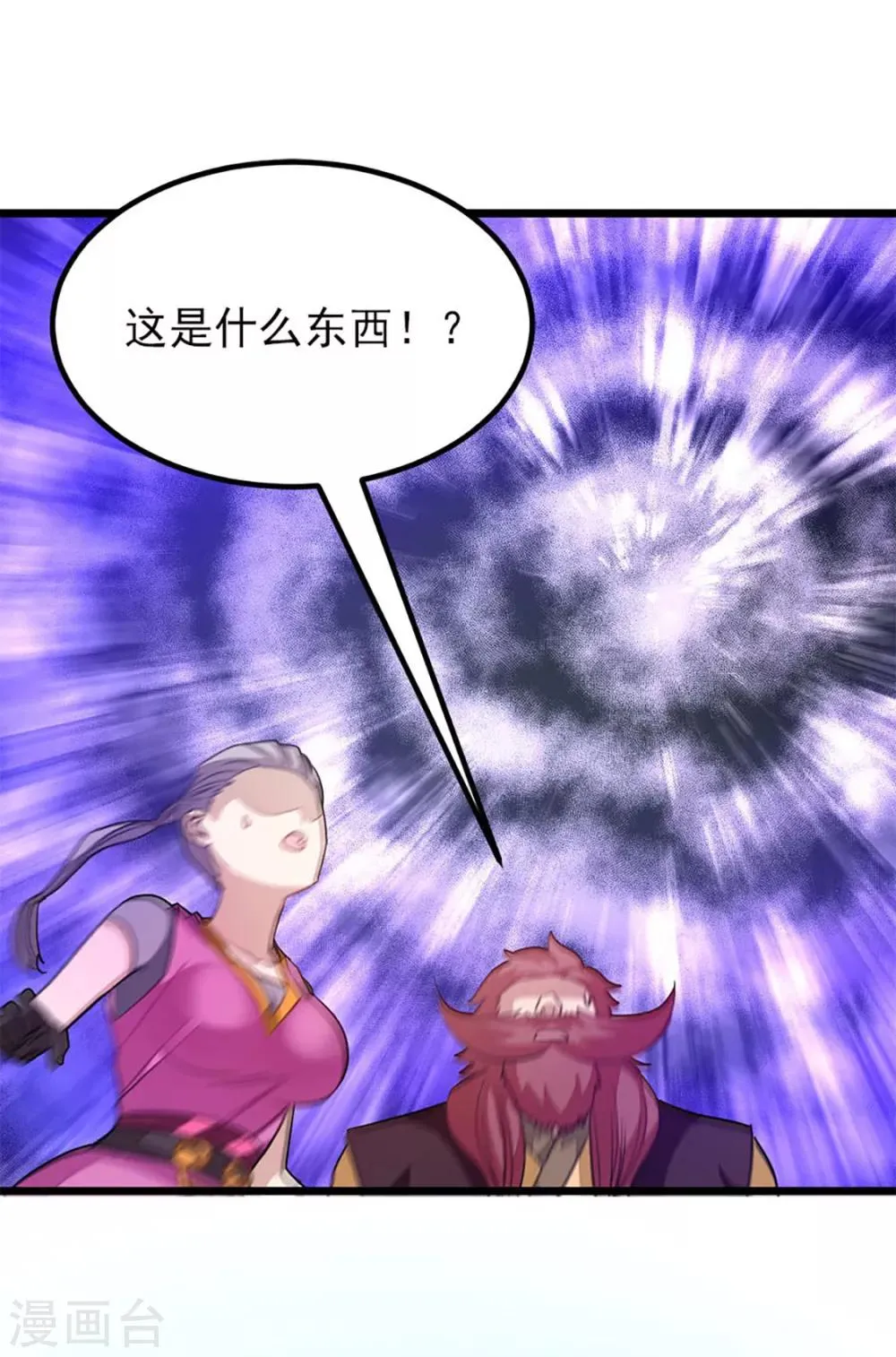 第231话 男人不能不行 第33页