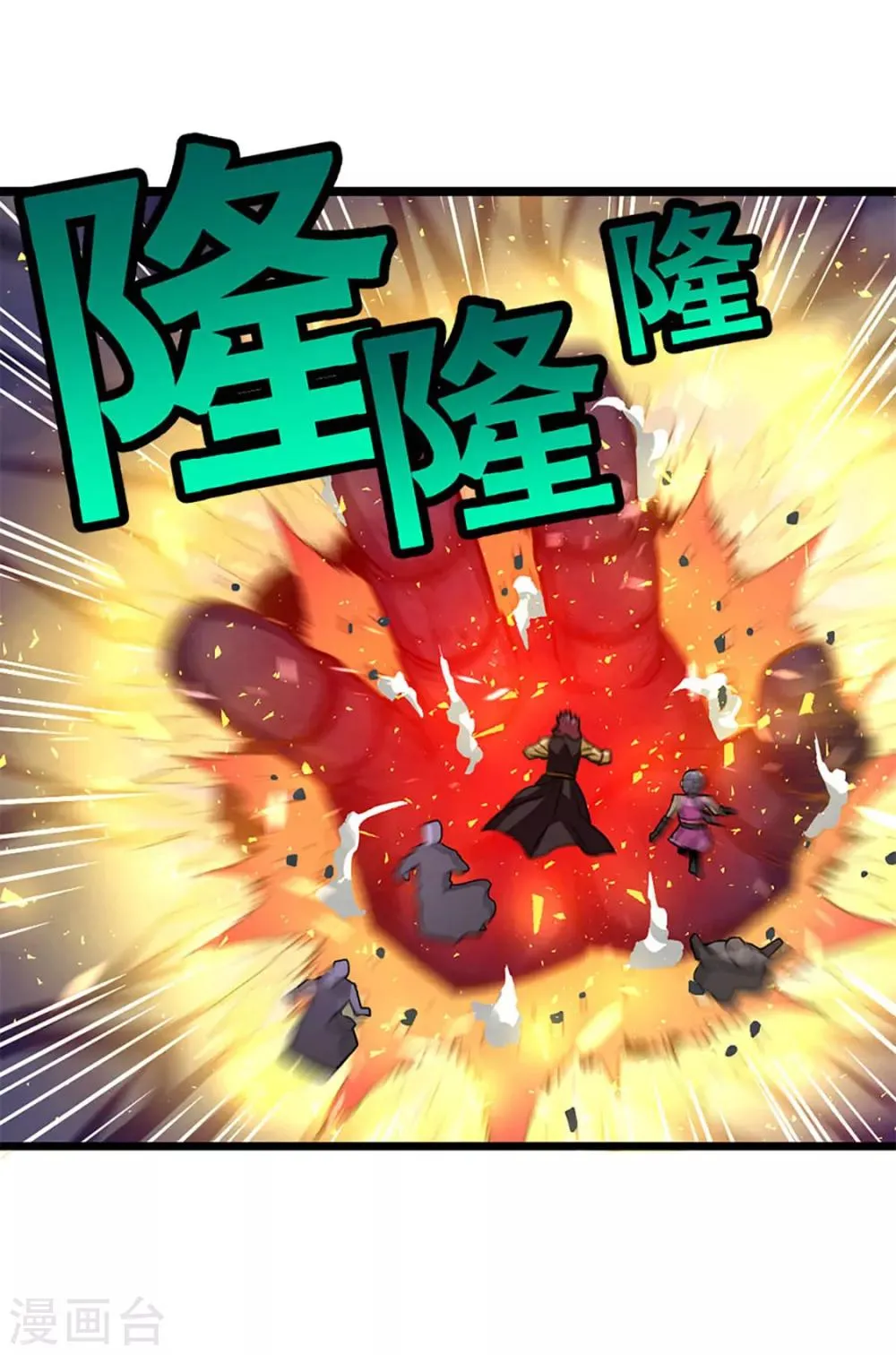 第231话 男人不能不行 第37页