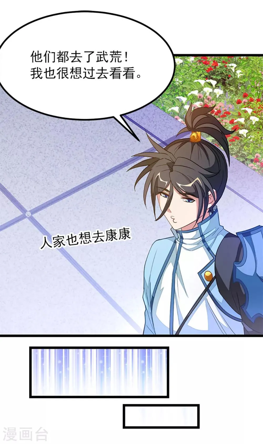 第230话 为秦云而死 第4页