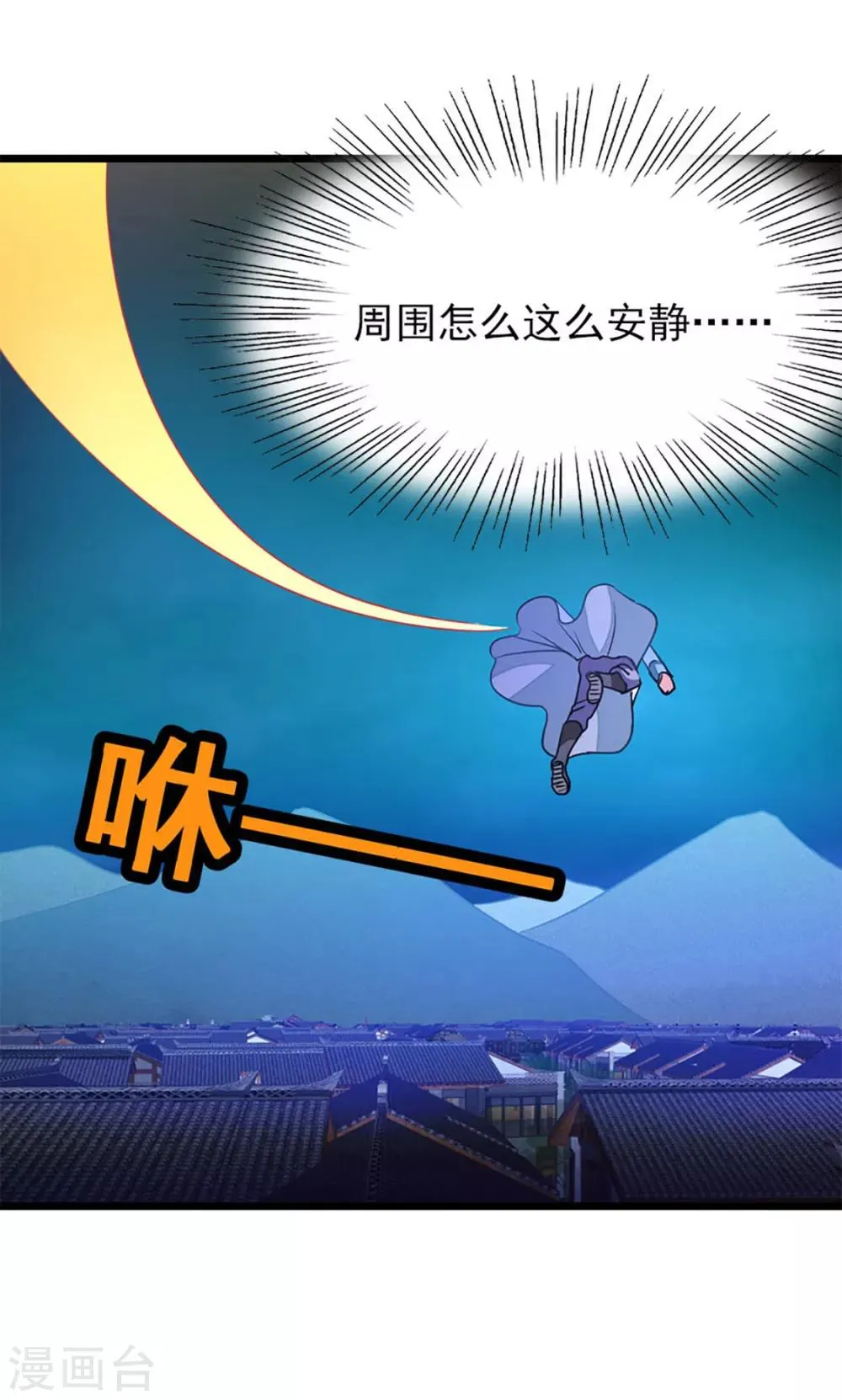 第230话 为秦云而死 第5页