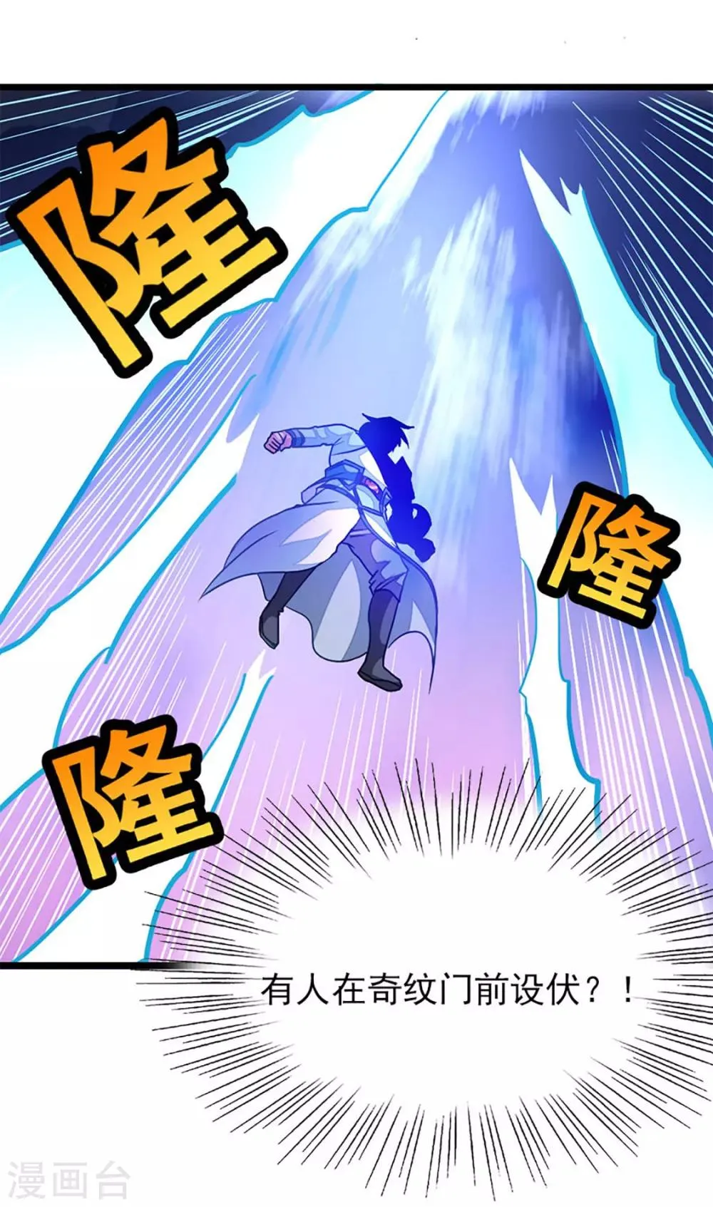 第230话 为秦云而死 第8页
