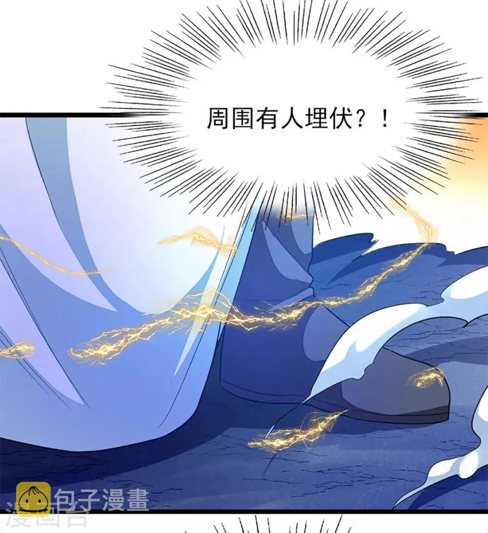 第230话 为秦云而死 第11页