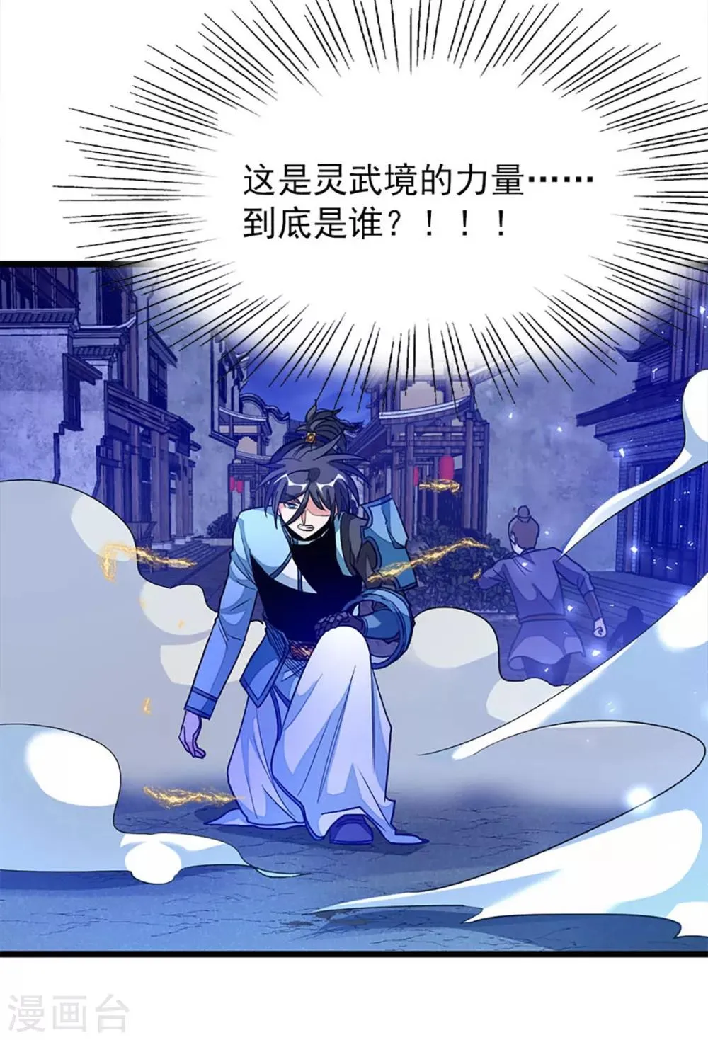 第230话 为秦云而死 第12页