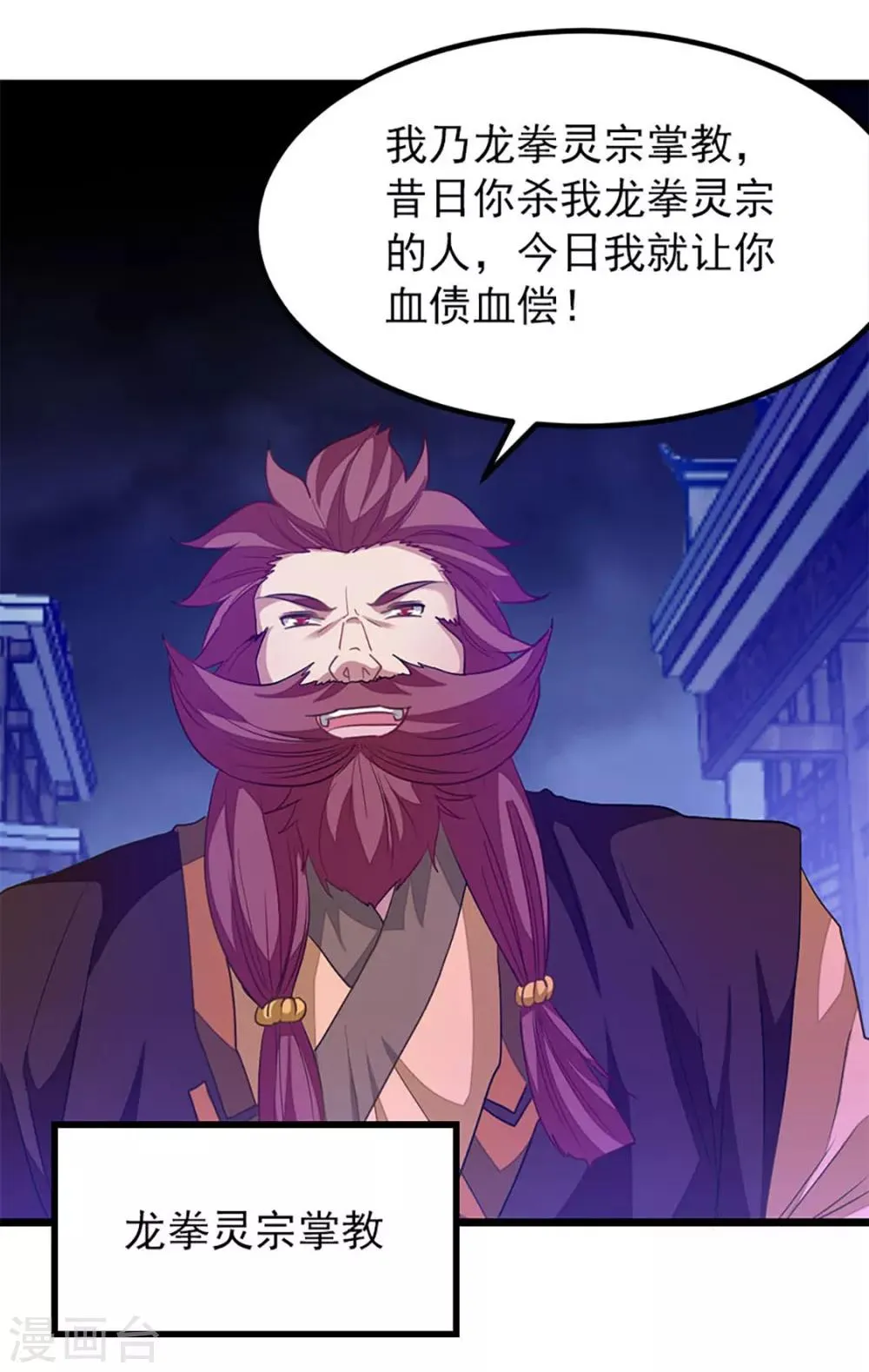 第230话 为秦云而死 第14页