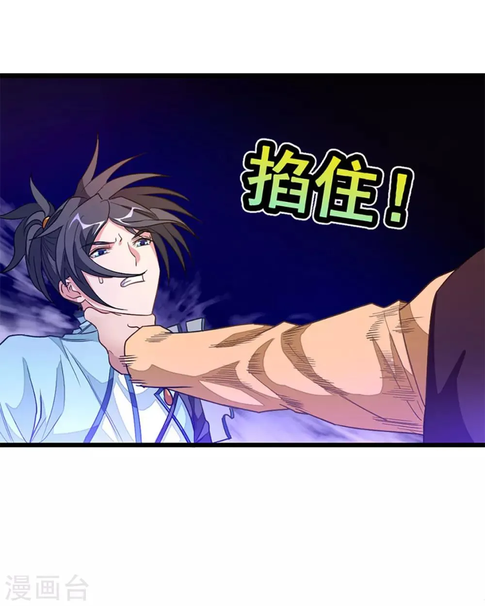 第230话 为秦云而死 第16页