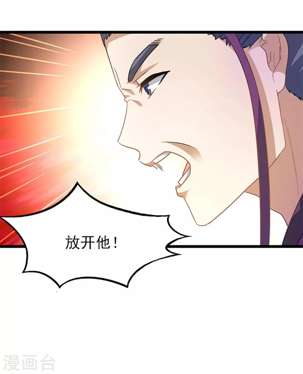 第230话 为秦云而死 第17页