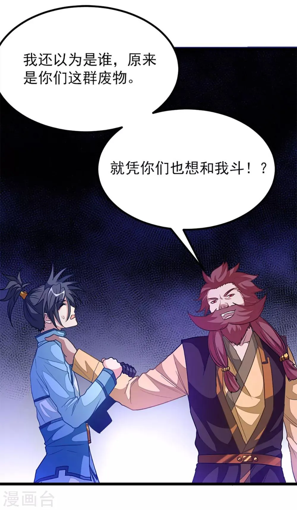 第230话 为秦云而死 第19页
