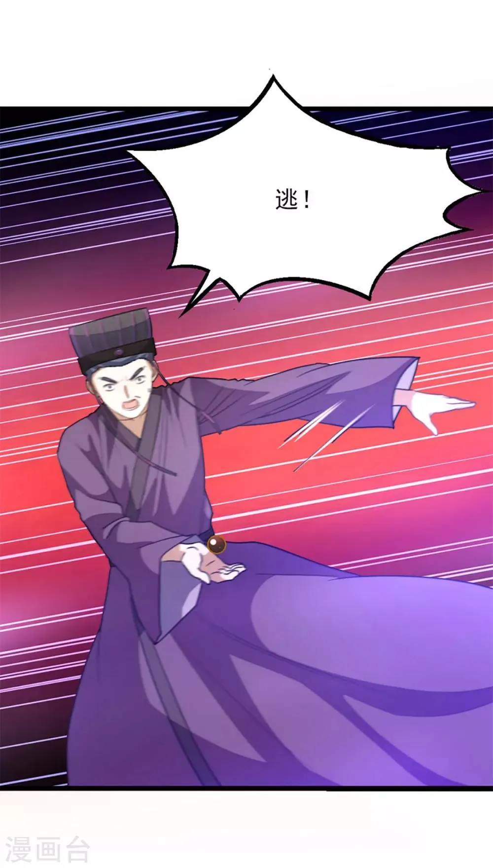 第230话 为秦云而死 第33页