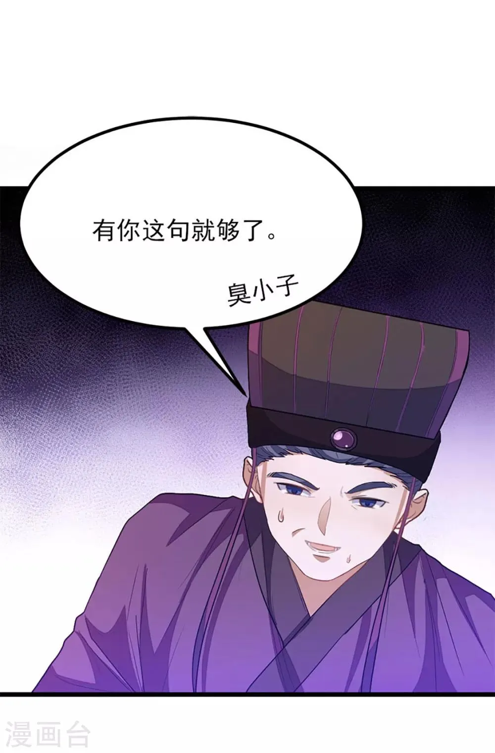 第230话 为秦云而死 第35页