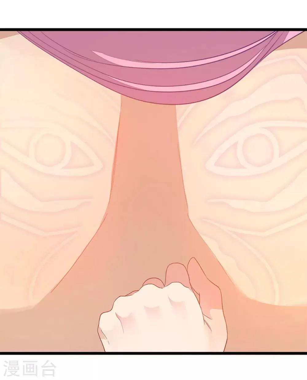 第229话 老婆去了武荒？ 第5页