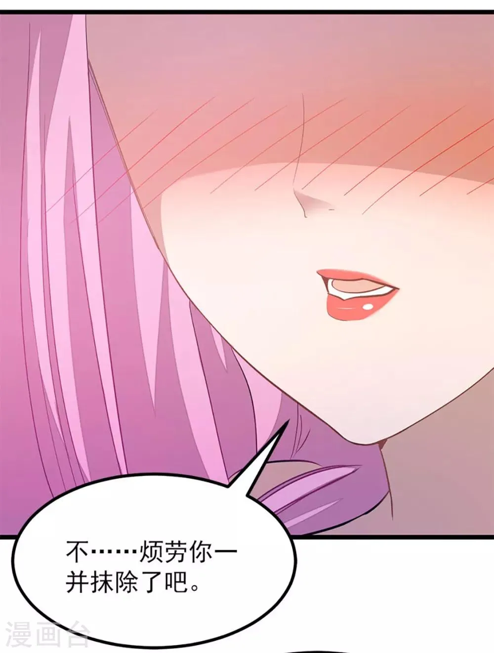 第229话 老婆去了武荒？ 第9页
