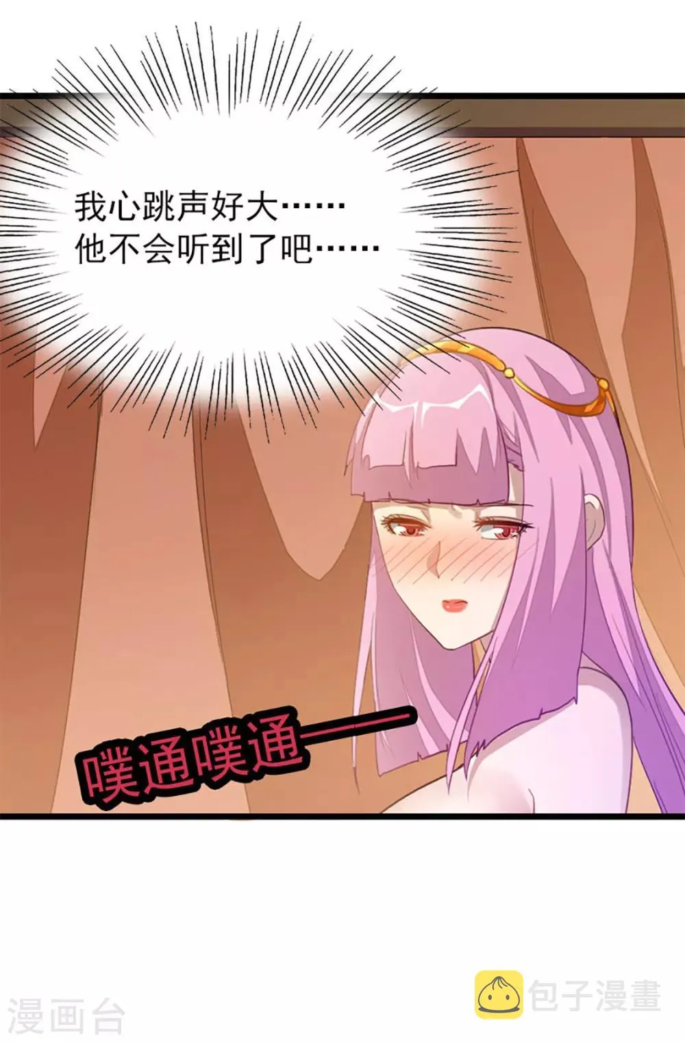 第229话 老婆去了武荒？ 第13页