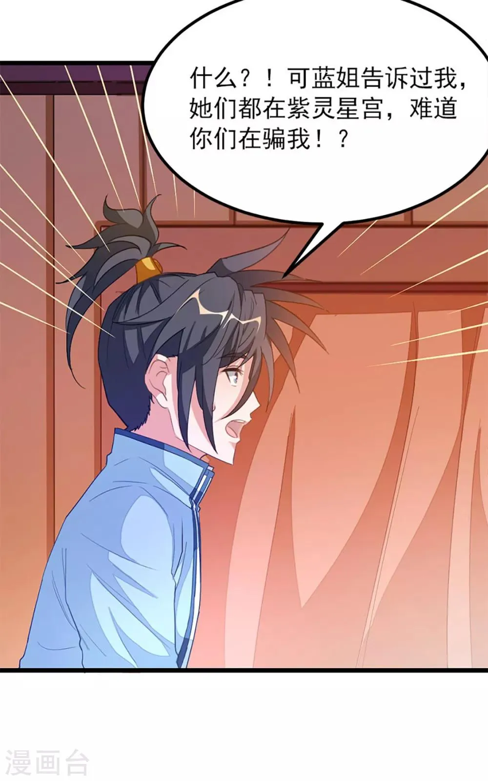 第229话 老婆去了武荒？ 第21页