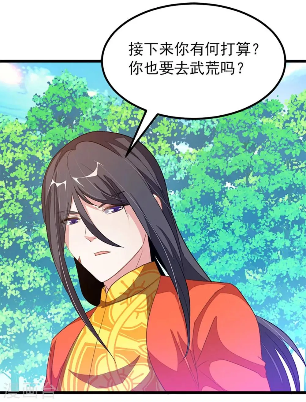 第229话 老婆去了武荒？ 第34页