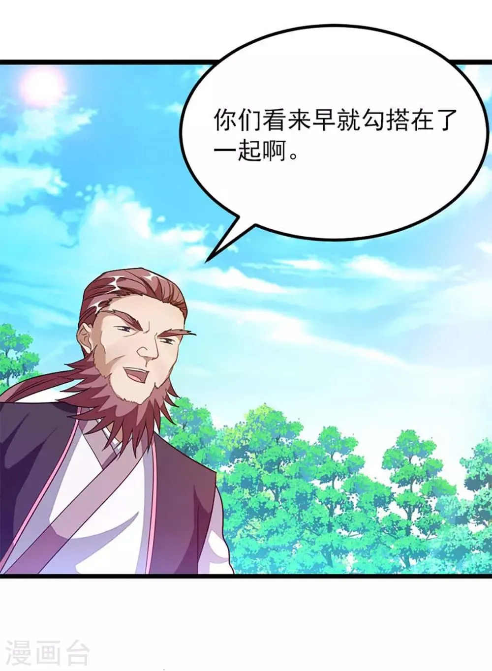 第228话 裸成相见 第3页