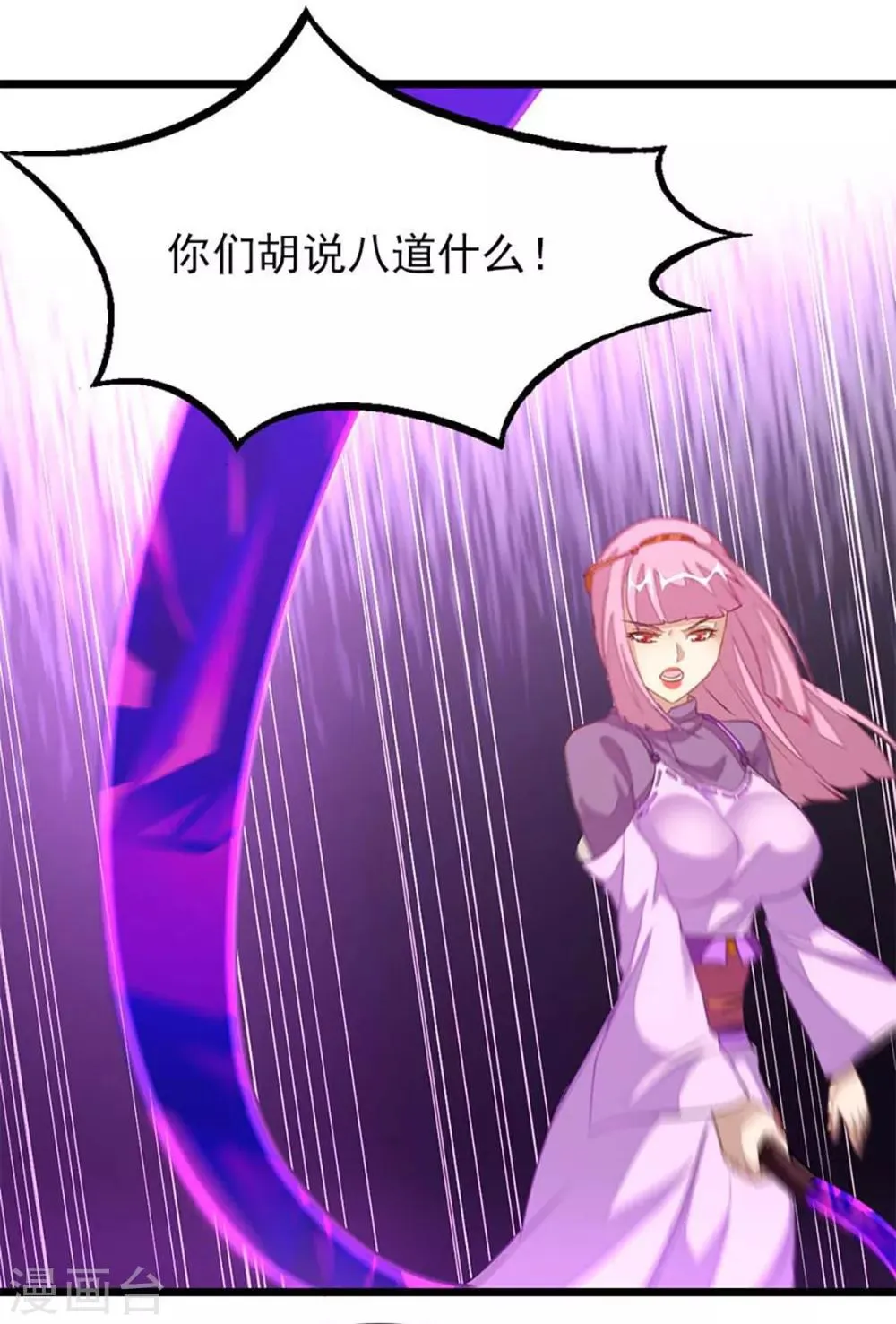 第228话 裸成相见 第4页