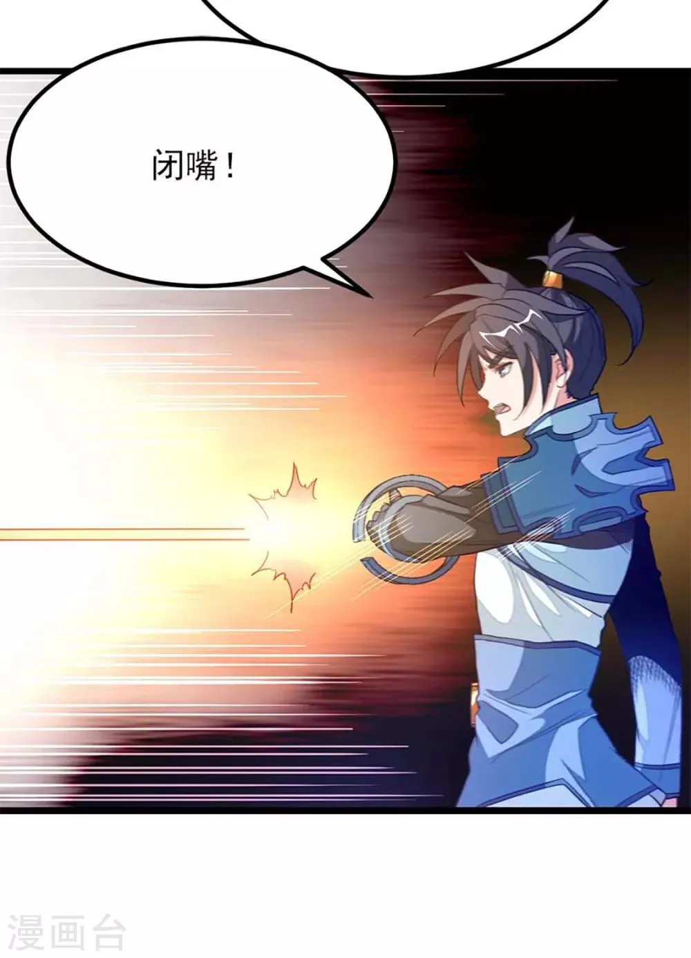 第228话 裸成相见 第6页