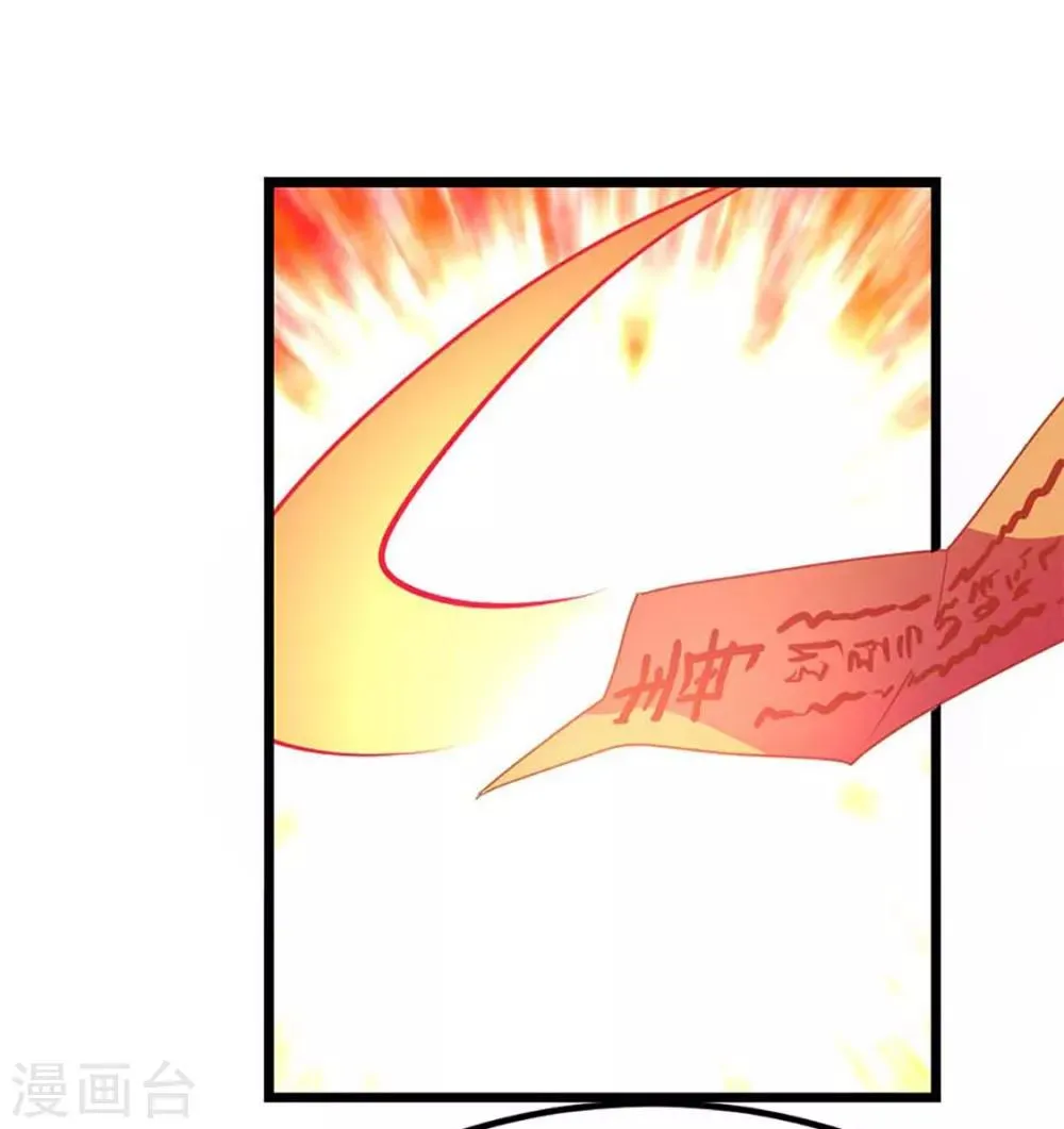 第228话 裸成相见 第7页