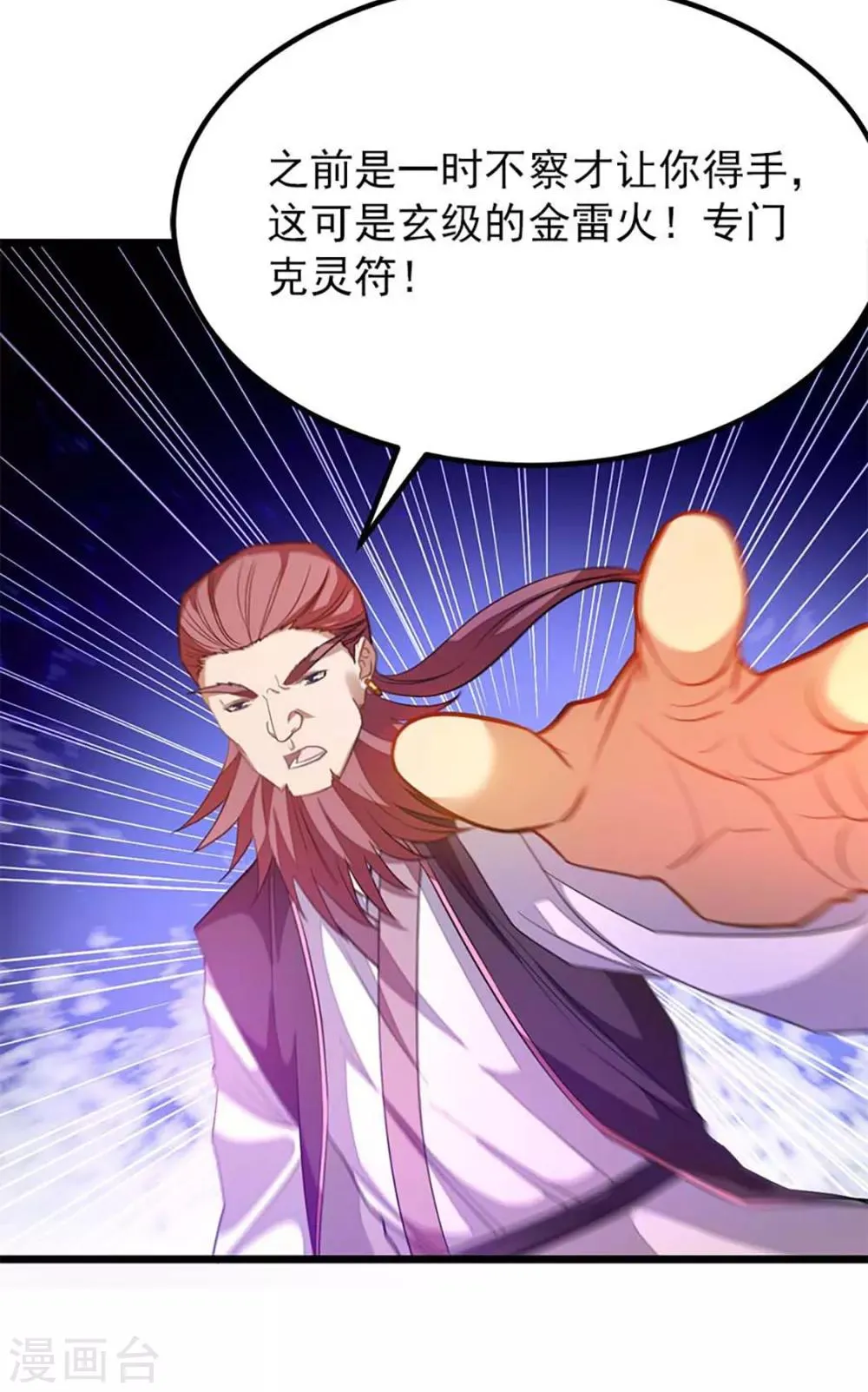 第228话 裸成相见 第8页