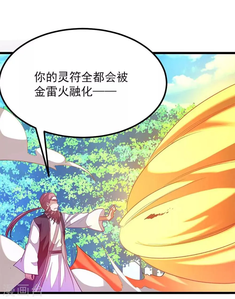 第228话 裸成相见 第9页