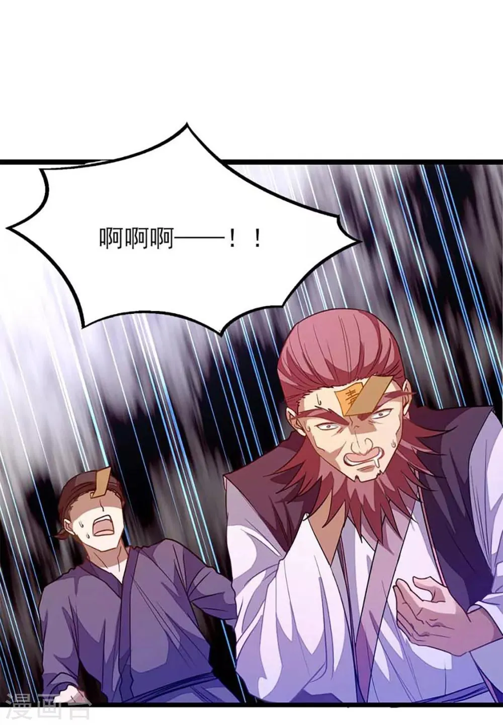 第228话 裸成相见 第12页