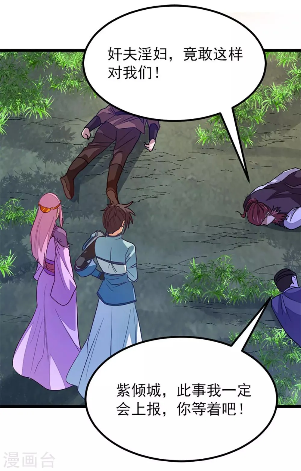 第228话 裸成相见 第17页