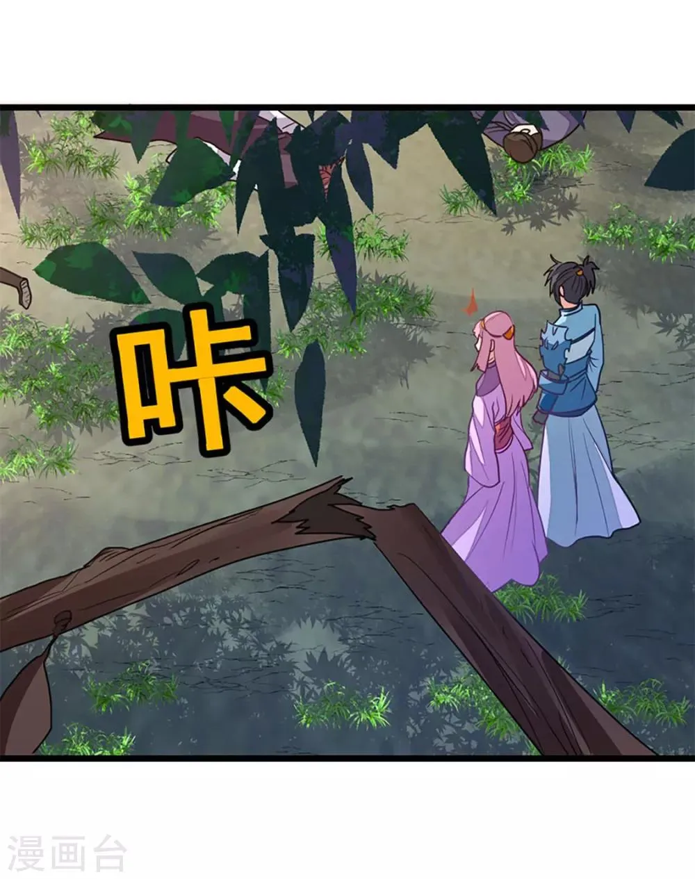 第228话 裸成相见 第18页