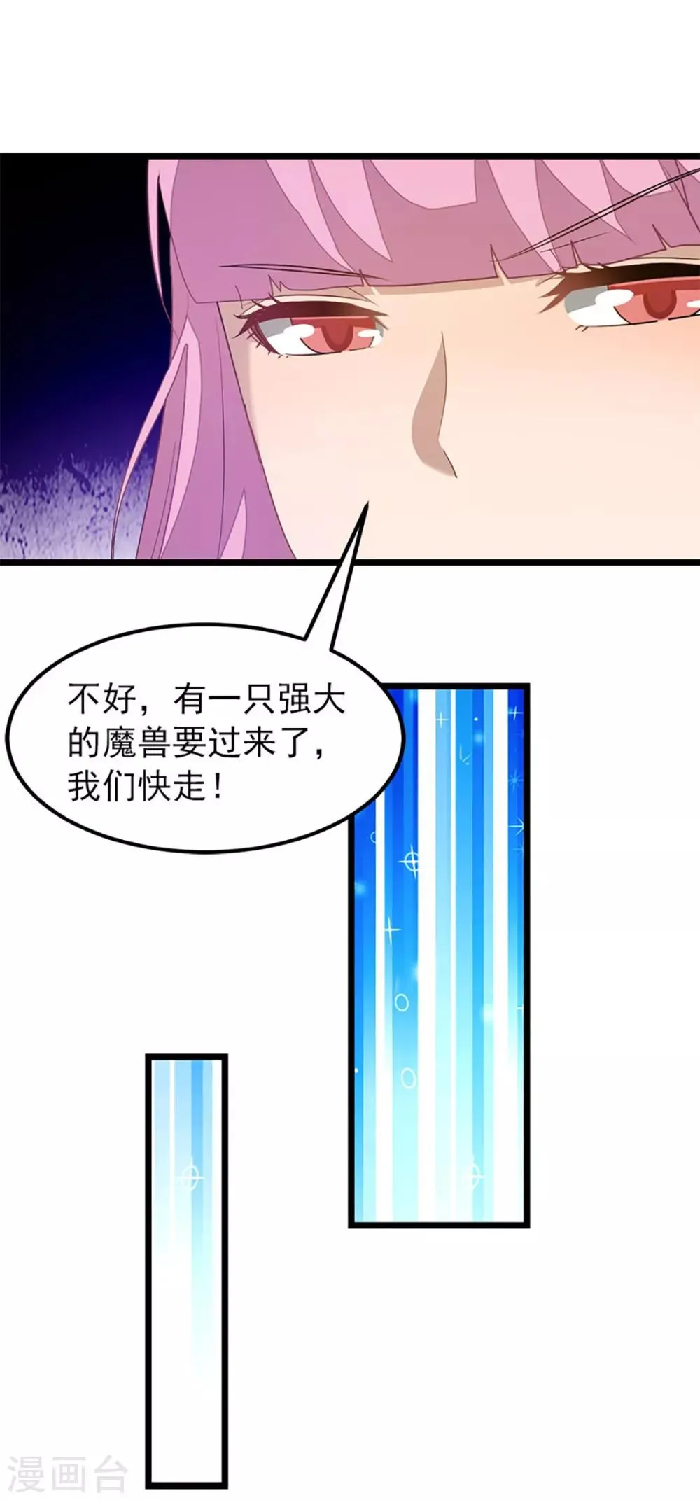 第228话 裸成相见 第19页