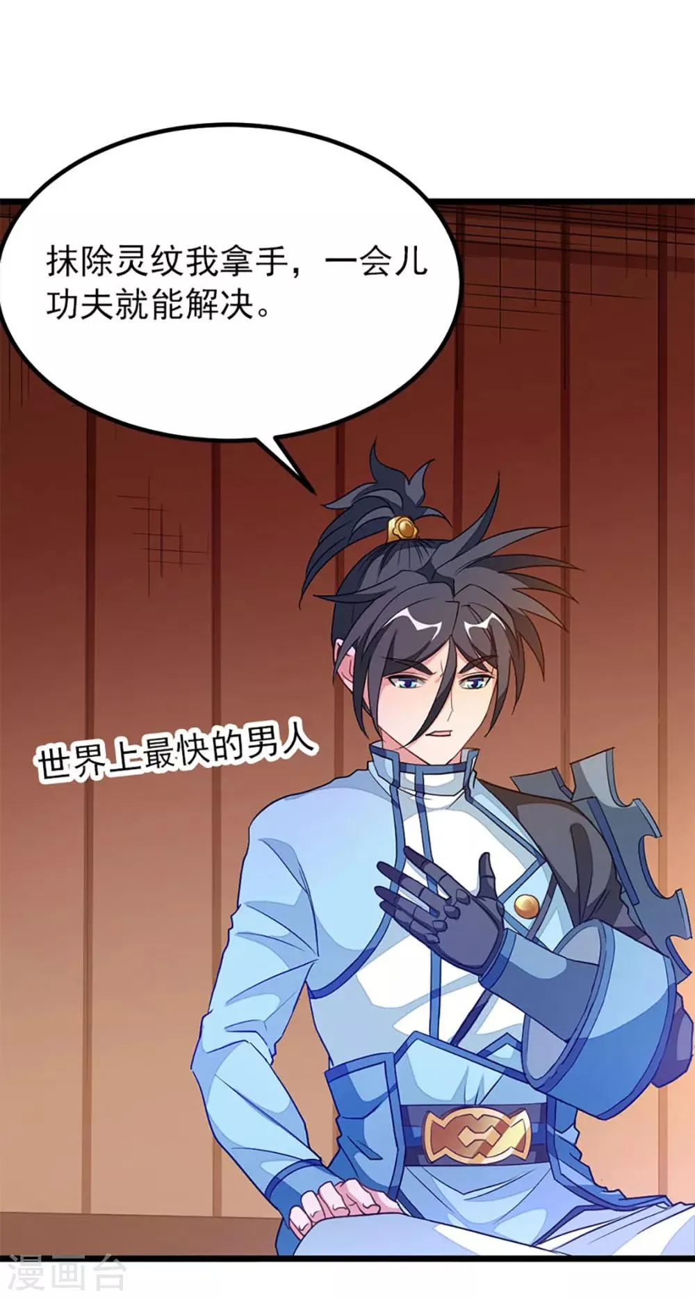 第228话 裸成相见 第23页