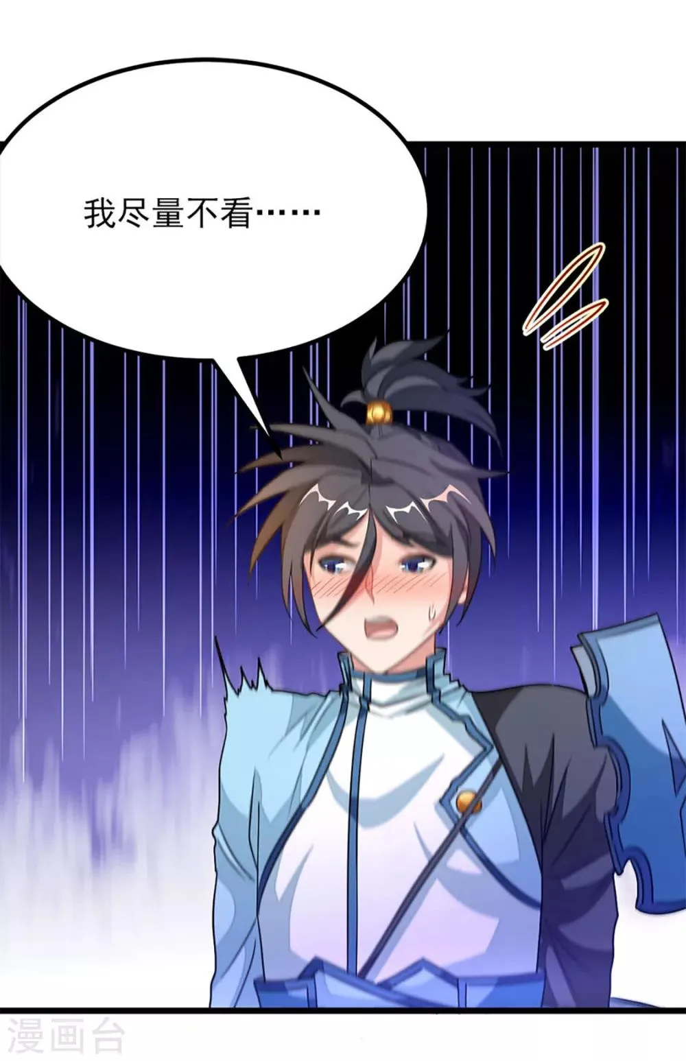 第228话 裸成相见 第25页