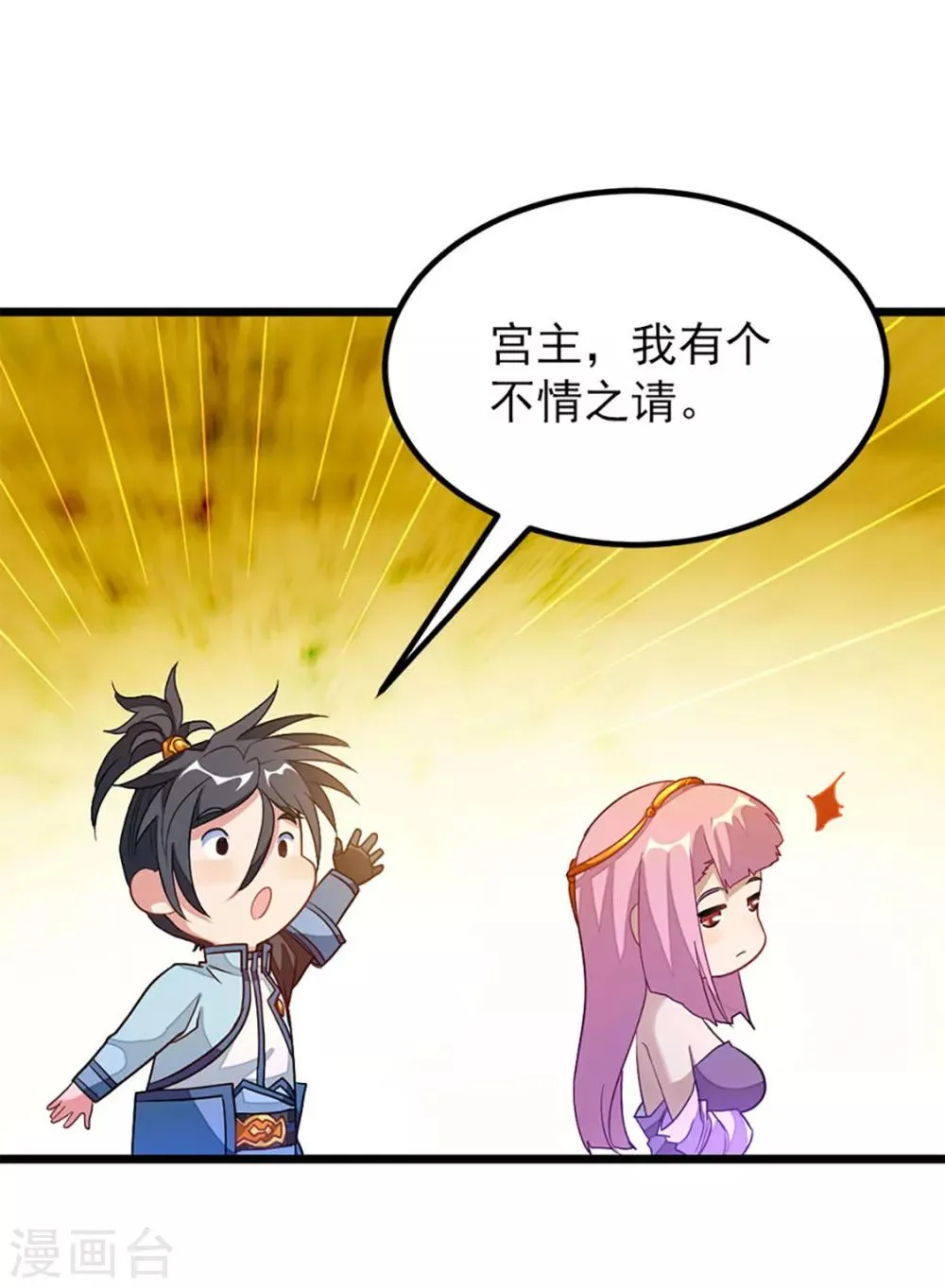 第228话 裸成相见 第29页