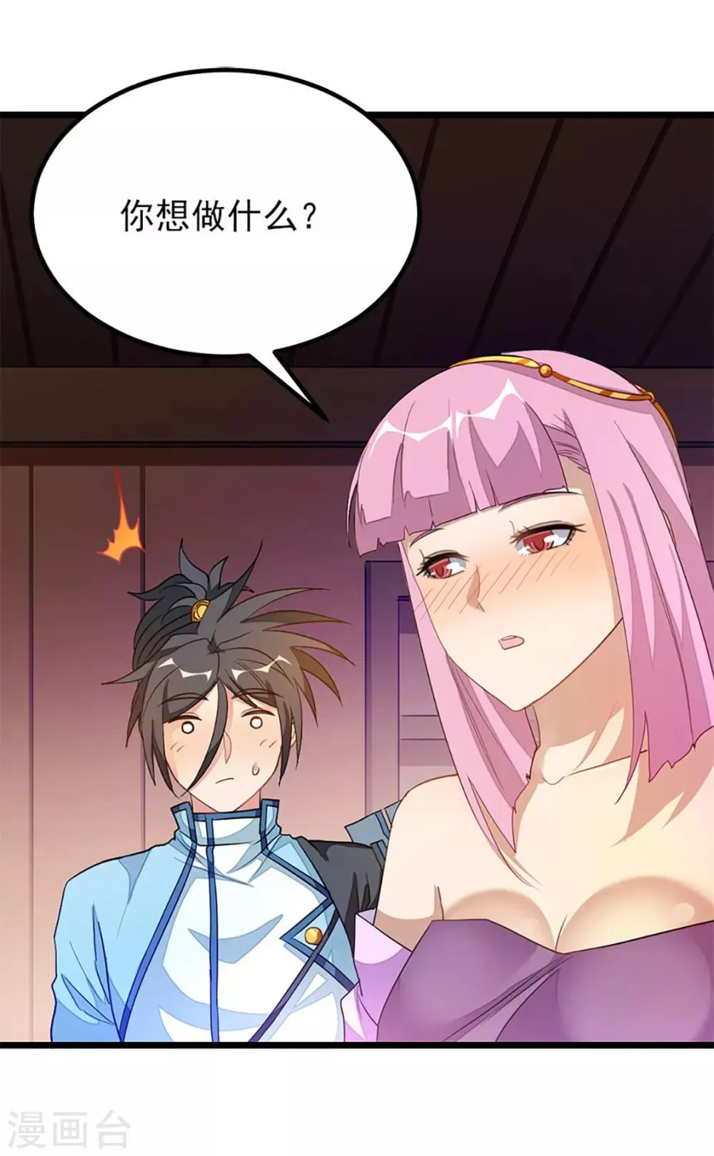 第228话 裸成相见 第30页