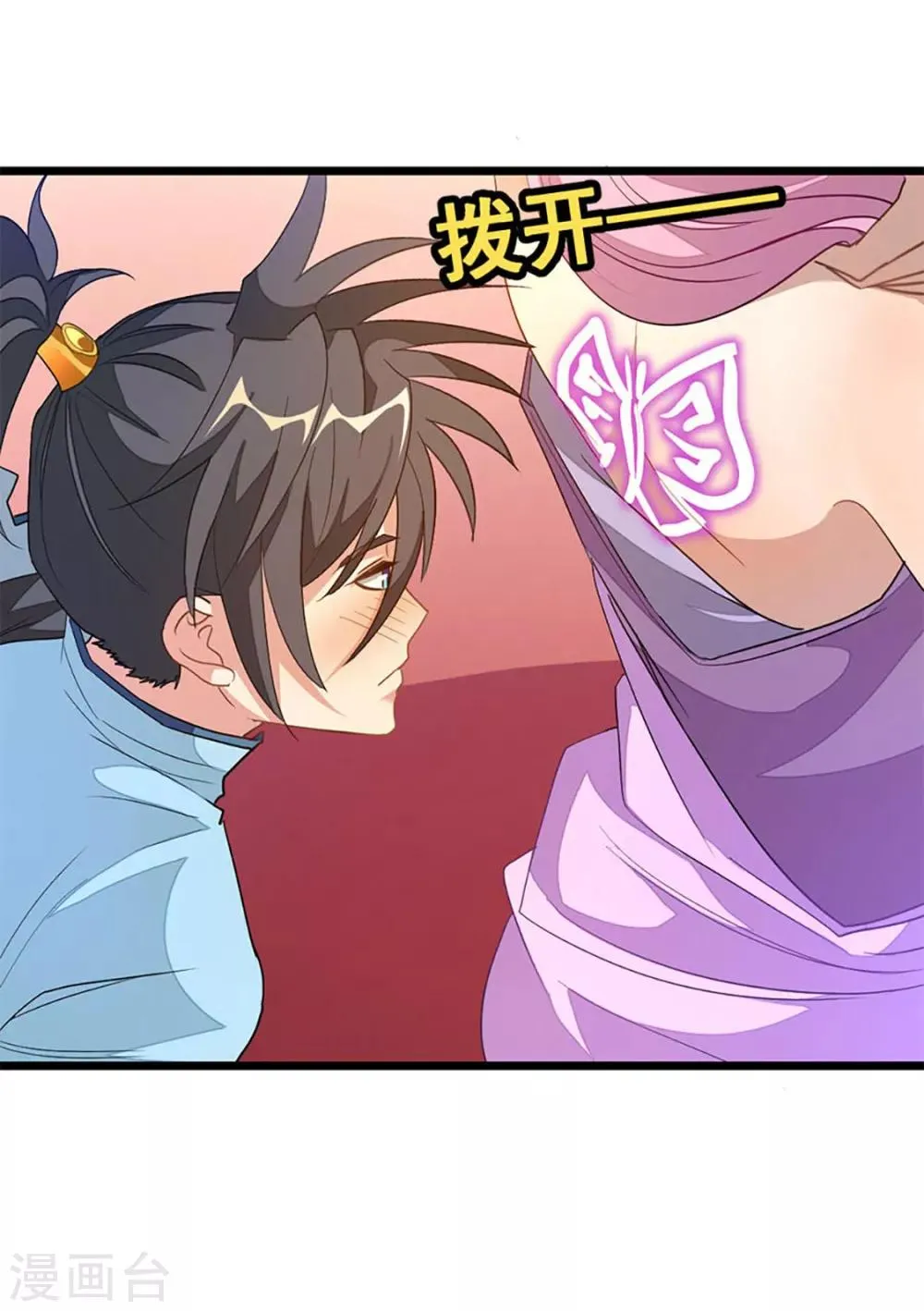 第228话 裸成相见 第31页