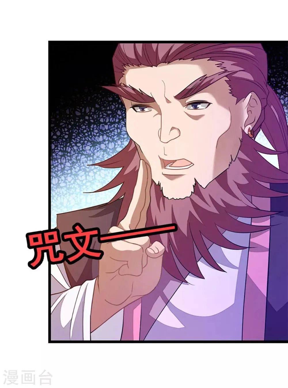 第227话 紫灵宫主的真容 第5页
