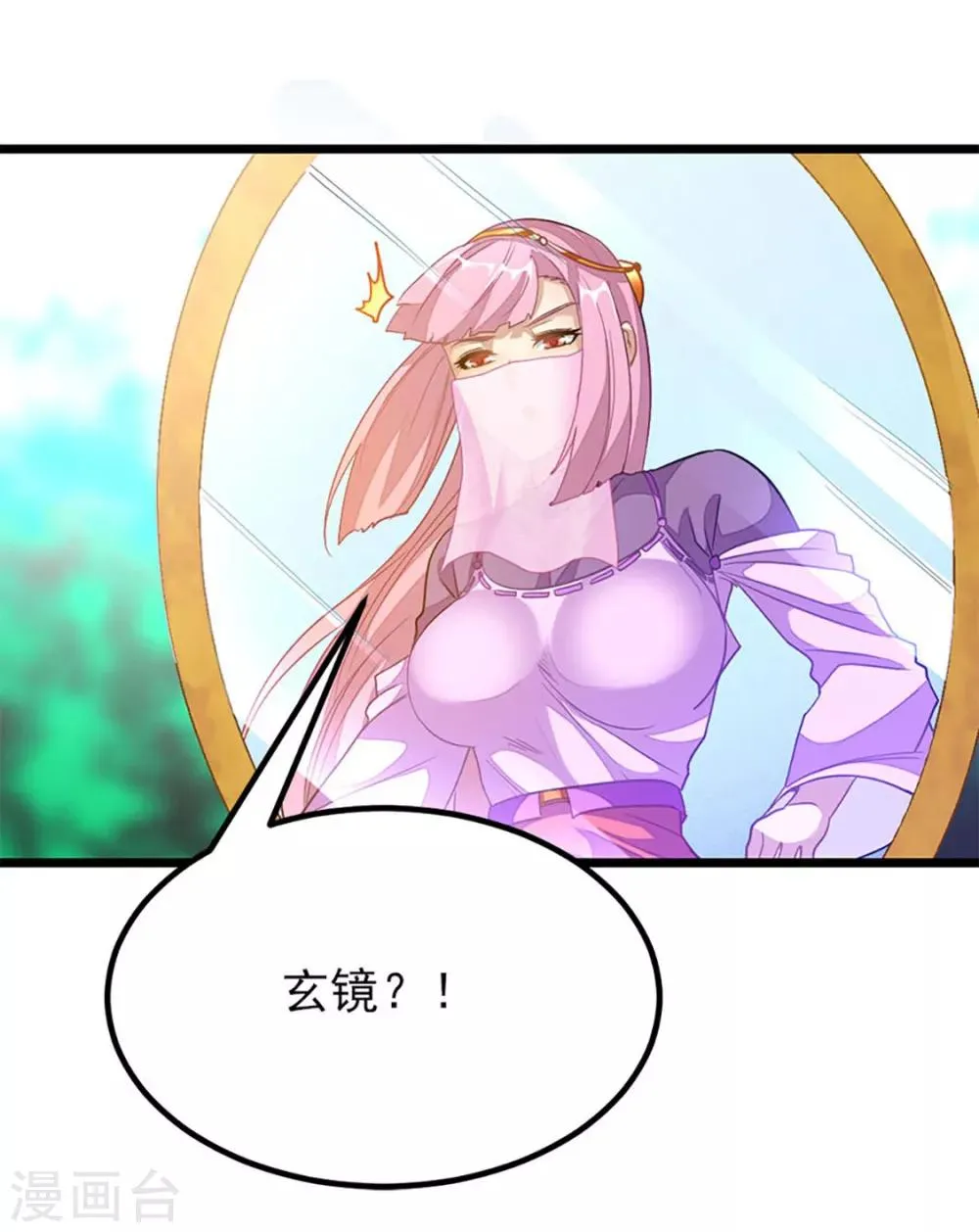 第227话 紫灵宫主的真容 第15页