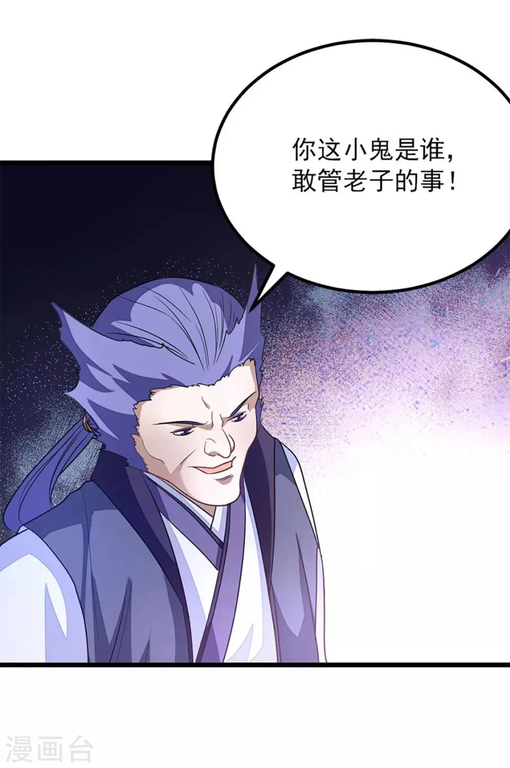 第227话 紫灵宫主的真容 第21页
